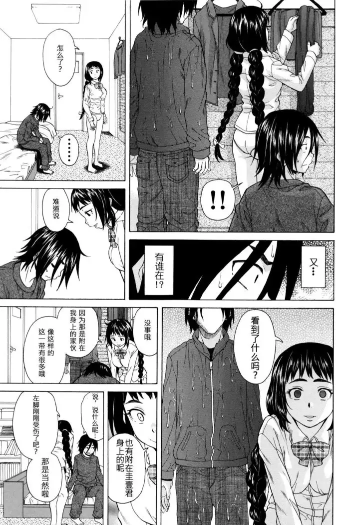 Boku to Kanojo to Yuurei to Ch. 1