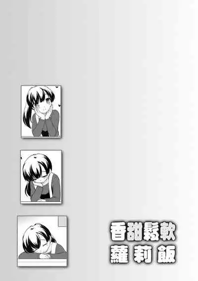 [Ueda Yuu] Loli Kuri Gohan | 香甜鬆軟蘿莉飯 [Chinese] [Digital]