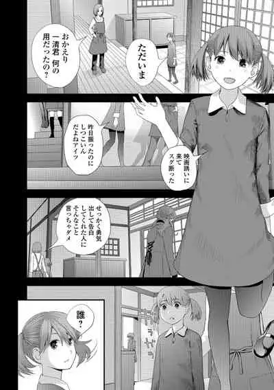 [Yoshida Tobio] Onee-chan to no Himegoto ~Ireru Toko Wakaru?~ [Digital]
