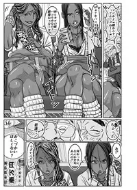 [Mosquito Man] Cho ~Namaiki na Kuro Gal JK to Pakoritai Kimo Oyaji-tachi