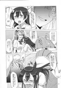 (C90) [Inbou no Teikoku (Various)] Solo Live! (Love Live!)