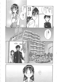 [ZERRY Fujio] Tobira o Kojiakete