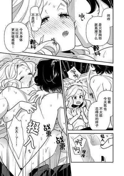 Tensei Oujo wa Saikyou Mahoutsukai no Ude no Naka | 与凶恶魔法师拥抱的重生王女 1-8 end