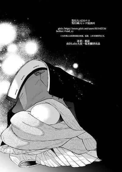 Hinadori no Musou Kiuchi Miu no Dokuhaku - Dreaming of baby bird