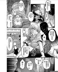 [Amane Shirou] Mess no mizo siru Sekai Ch. 4 [Chinese] [伊織漢化組]