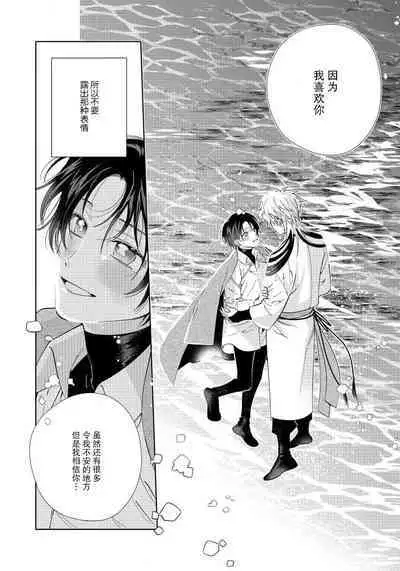 [Touji Fuyu] Ore no Oshi wa "Kami-sama" desu!? | 我推是“神明”!? ——和国民偶像开启造人的同居生活1-6完结 [Chinese] [莉赛特汉化组]