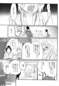 [Inochi Wazuka] Shasei Kennai