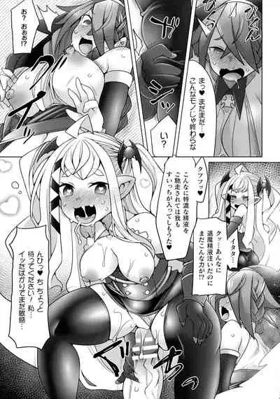 [Niwakaame] Futa Les Dis-Communication