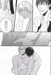 (Ikai Toshi no Arukikata WEST) [heaven16 (murmur)] Closing Night (Kekkai Sensen)