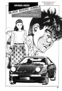 [Maeda Toshio] Gedou Gakuen Black Board Jungle Ch.1-5 [English]
