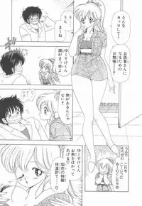 [Kamimura Sumiko] 1+2=Paradise Vol.3