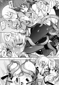 (C89) [RUBBISH Selecting Squad (Namonashi)] RE 23 (Fate/Grand Order)