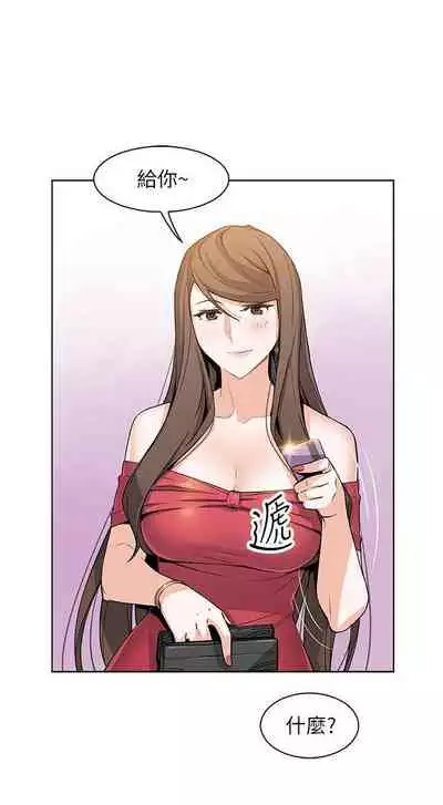 【周四连载】前女友变女佣(作者:PAPER&頸枕) 第1~31话