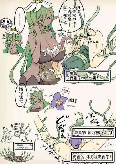 Mamono Musume to no Tatakai wa Katte mo Makete mo Ecchi na Tatakai ni Naru