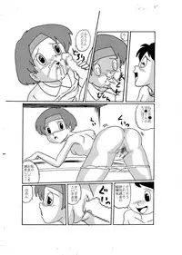 [Izumiya] F9 (Doraemon) [Digital]