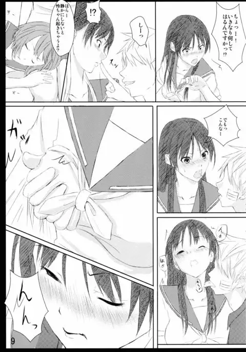 Hizamakura wa Toki ni Kousokugu ni Narimasu!!