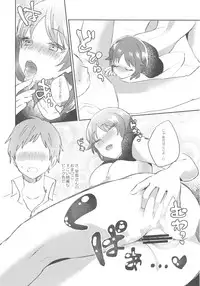 (C92) [Yappy-yappy (Amino)] Sanae-san to. (THE IDOLM@STER CINDERELLA GIRLS)