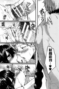 [Doumou] Sex Nochi Ryou Omoi [Chinese] [纯爱の隙间娘扫图]