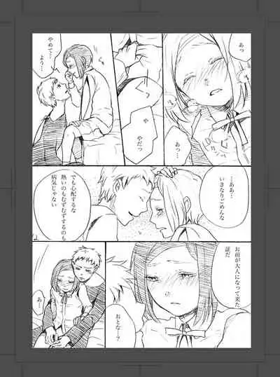 [Aimy (HAYANORI)] ARU FUTARI NO HANSHI [Digital]