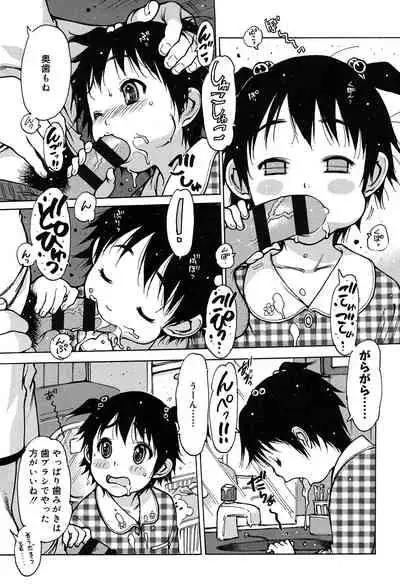 [Nishi Iori] Penguin Oukoku ~Gakuen Shotoubu Sensei-Gakari no Oshigoto~ - Penguin Kingdom [Digital]