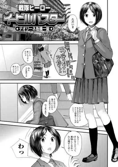 [Yoshida Tobio] Onee-chan to no Himegoto ~Ireru Toko Wakaru?~ [Digital]