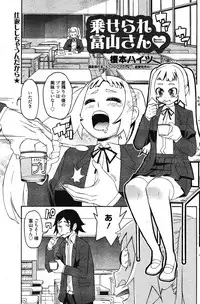 Manga Bangaichi 2011-11