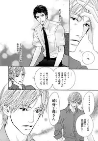 [Anthology] b-BOY Phoenix Vol.07 Tshi no Sa Tokushuu