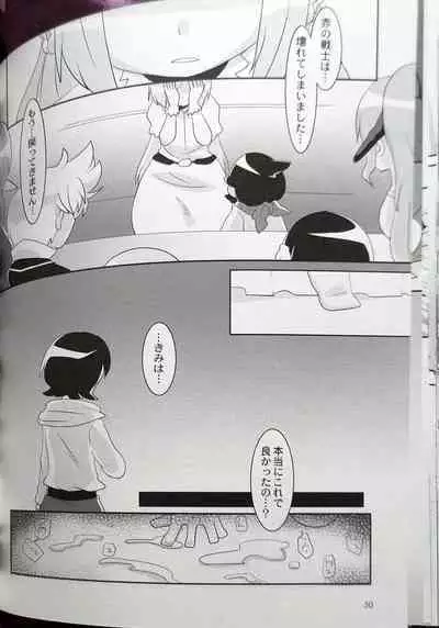 Passed Enough Strawberry Juice Black Label