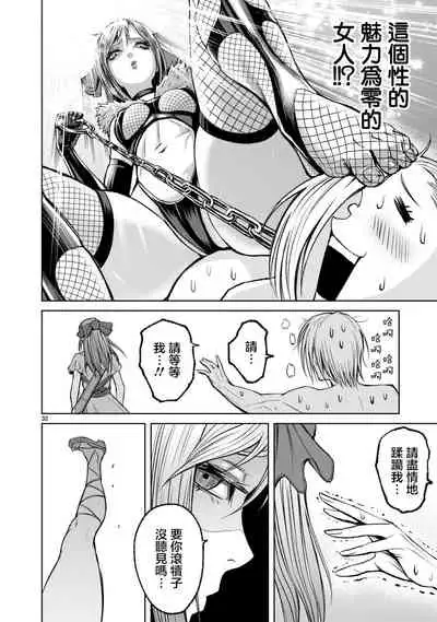 蔷薇园传奇 01-06 Chinese