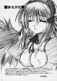 [Jipohou (Sugitaka Aoya)] mysteriose Rose (Rozen Maiden)