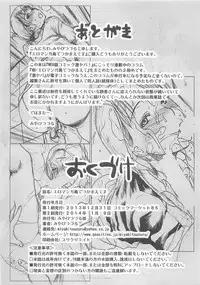 (C85) [Miyabi Tsuzuru Bu (Miyabi Tsuzuru)] Ero Manga Tou de Tsukamaete 2 [2nd Edition 2014-01-09]