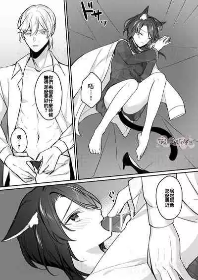 明日のミント 第二王子と黒猫の娼婦 第二王子與黑貓娼婦 【霧吹弥生漢化组】