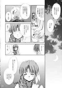 [Haiokutan] Te to Te wo Tsunaide (Princess Holiday)