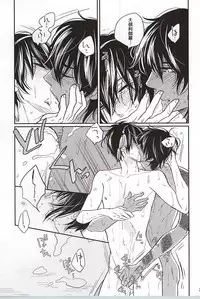 (C88) [Zerohaku (Fujimako)] SLY DOG (Touken Ranbu)