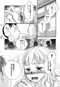 Manga Bangaichi 2011-11