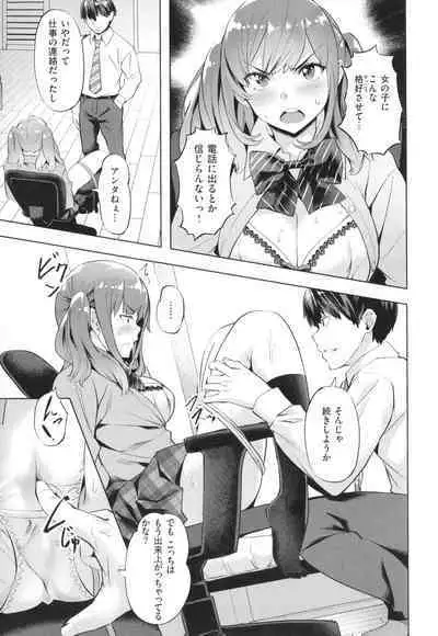 [Nagayori] Adameku Hana-tachi - Amorous Blossoms