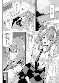 (C89) [Guild Plus (O-bow)] RAID CLIP HATATE (Touhou Project)