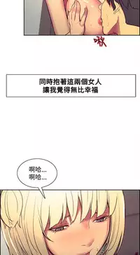 [Serious] Domesticate the Housekeeper 调教家政妇 Ch.29~43 [Chinese]中文