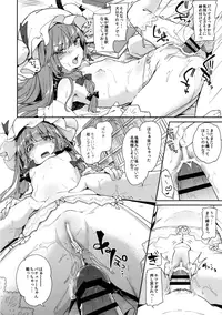 (C90) [Kedama Gyuunyuu (Tamano Kedama)] Karakuchi Patchouli-sama (Touhou Project)