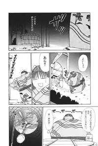 [Sano Takayoshi] Hanazono Plus One