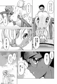 [Takemura Sesshu] TAKE ON ME 2