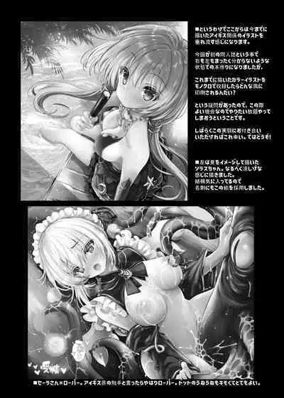 [Type-3] Solais-chan to Tram-chan ga Bunny de Iroiro Shitekureru Hon (Sennen Sensou Aigis) [Digital]