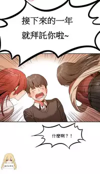 [Mx2J] Hahri's Lumpy Boardhouse Ch. 1~5【委員長個人漢化】（持續更新）