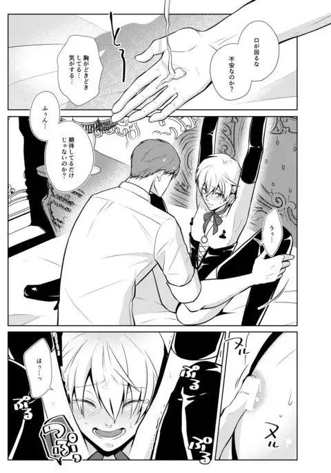 Onedari Yuusha to Maou to Omocha