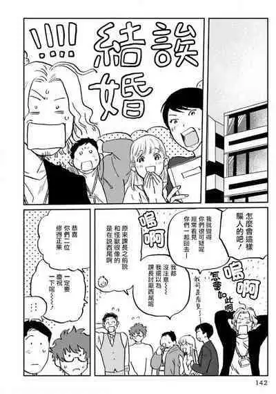 Amattare wa Inu mo Kuwanai | 嗲嗲甜甜超腻歪 01-05