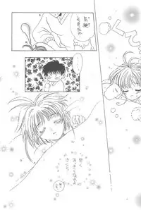 (C54) [Alice Syndrome (Various)] Cerise 2 (Card Captor Sakura)