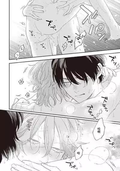 Fukutsu no Zono | 不屈的佐诺