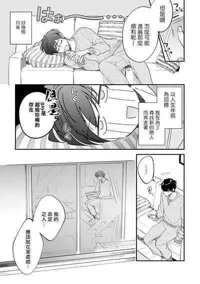 Boku ga Otto ni Deau made | 直到我遇到我的丈夫 Ch. 1-12 完结