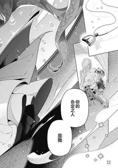 Kakete Itoshiki Koi ni Tsuki. | 残缺的爱月。