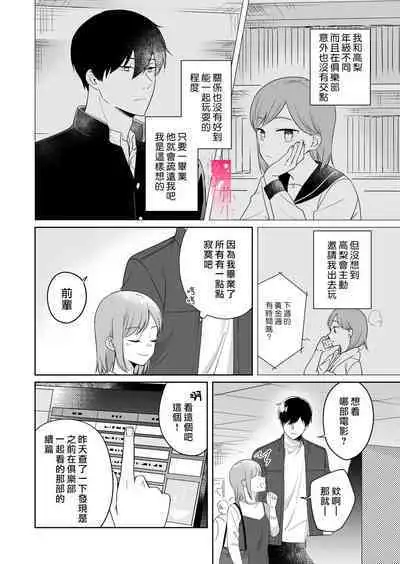 toshishita nokuseni namaiki da! !|明明是年下，卻那麼狂妄自大！！